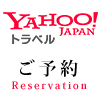 yahooトラベル